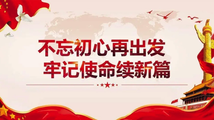 公司党委隆重庆祝中国共产党成立九十九周年