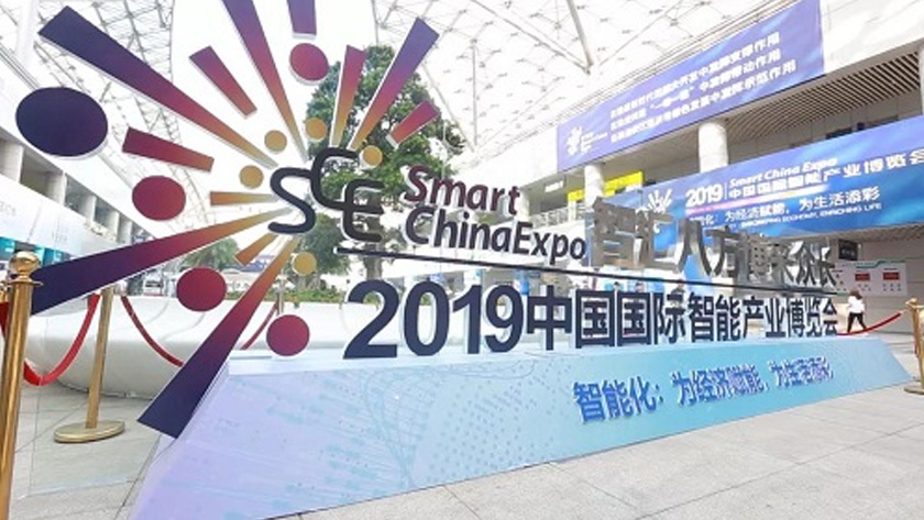 China Huaxin participated in 2019 Smart China Expo