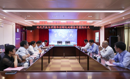 保利华信与山东省现代产业发展投资有限公司签署战略合作协议