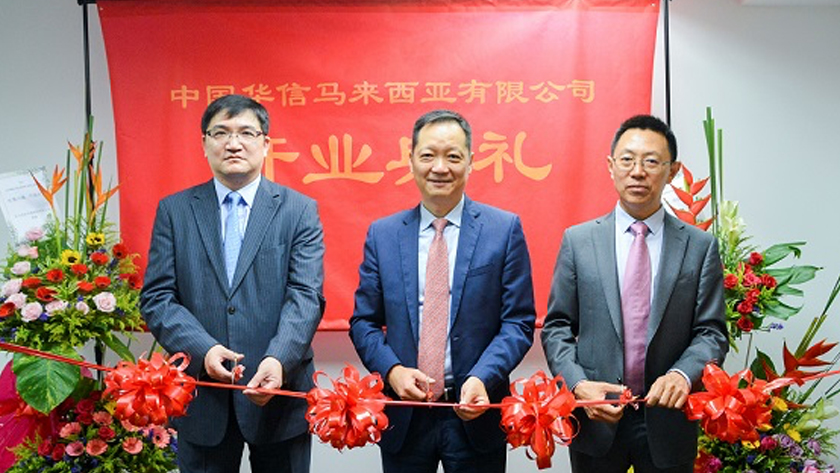 热烈庆祝中国华信邮电科技有限公司马来西亚子公司成立