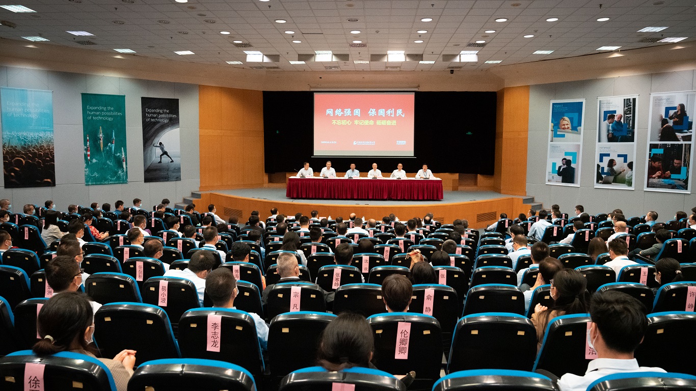学习贯彻落实上海诺基亚贝尔、华信邮电干部大会精神