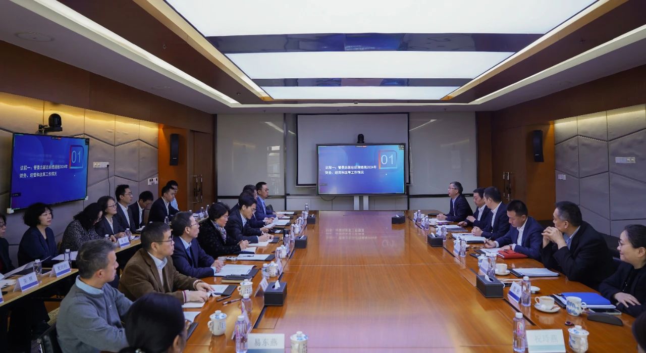 中国华信邮电科技有限公司召开2025年度工作会议