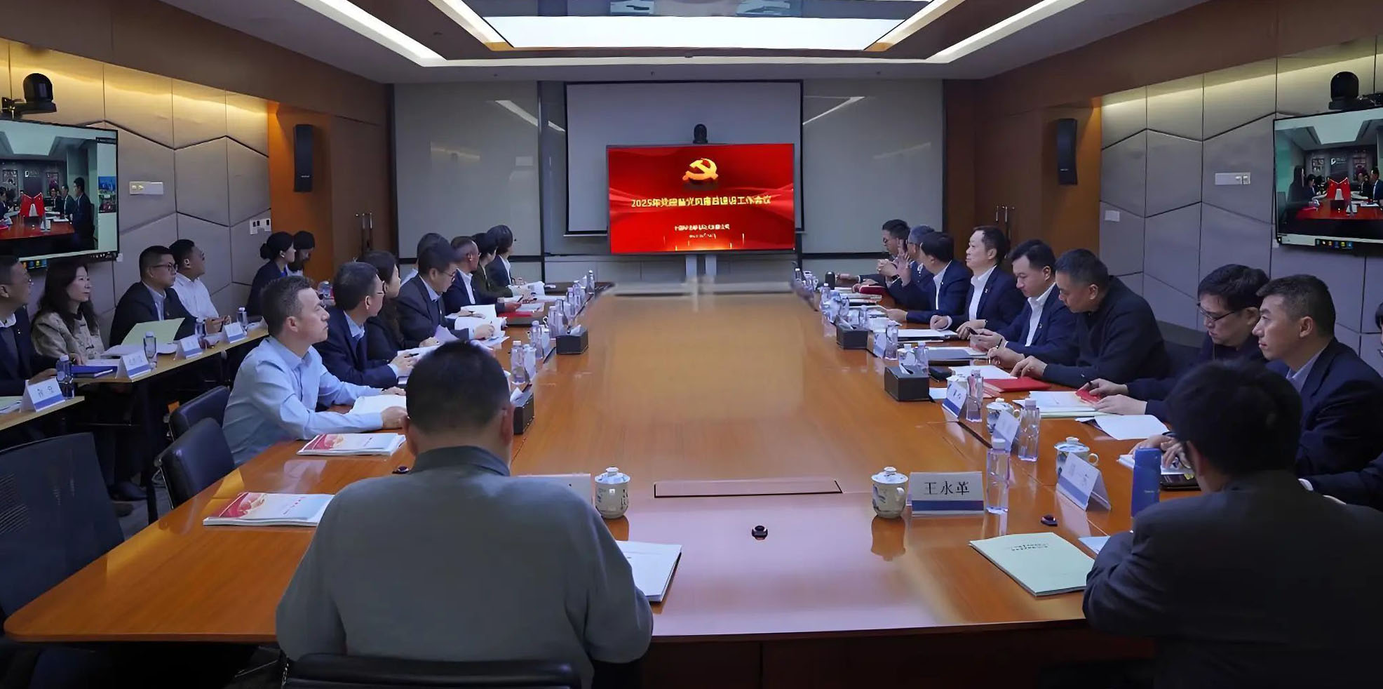 华信邮电召开2025年党建暨党风廉政建设工作会议