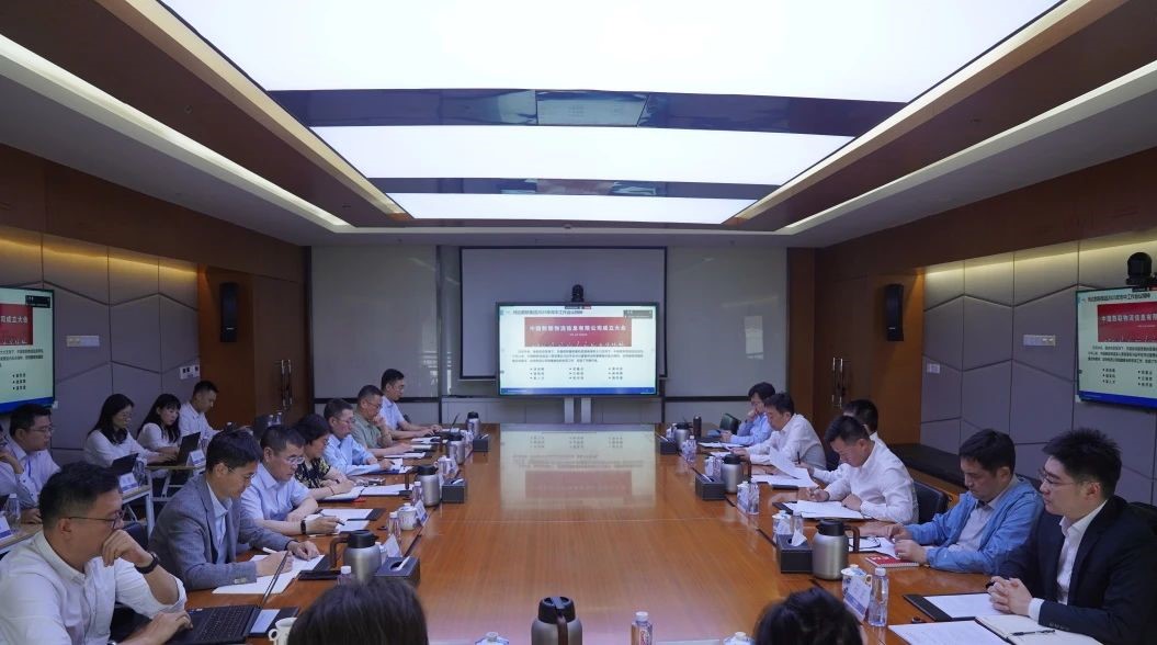 华信邮电召开2025年度年中工作会议