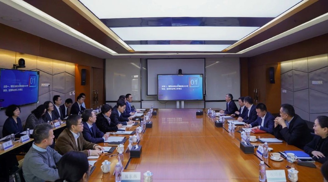 中国华信邮电科技有限公司召开2025年度工作会议