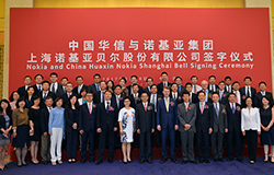 中国华信和诺基亚签署合资企业协议，成立上海诺基亚贝尔股份有限公司